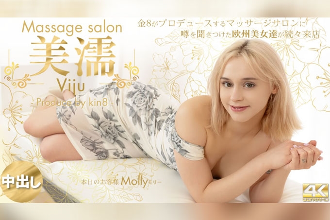 听闻此言，欧洲美女纷纷来到店里。 Viju按摩沙龙 今天的顾客 Molly - Molly Cute