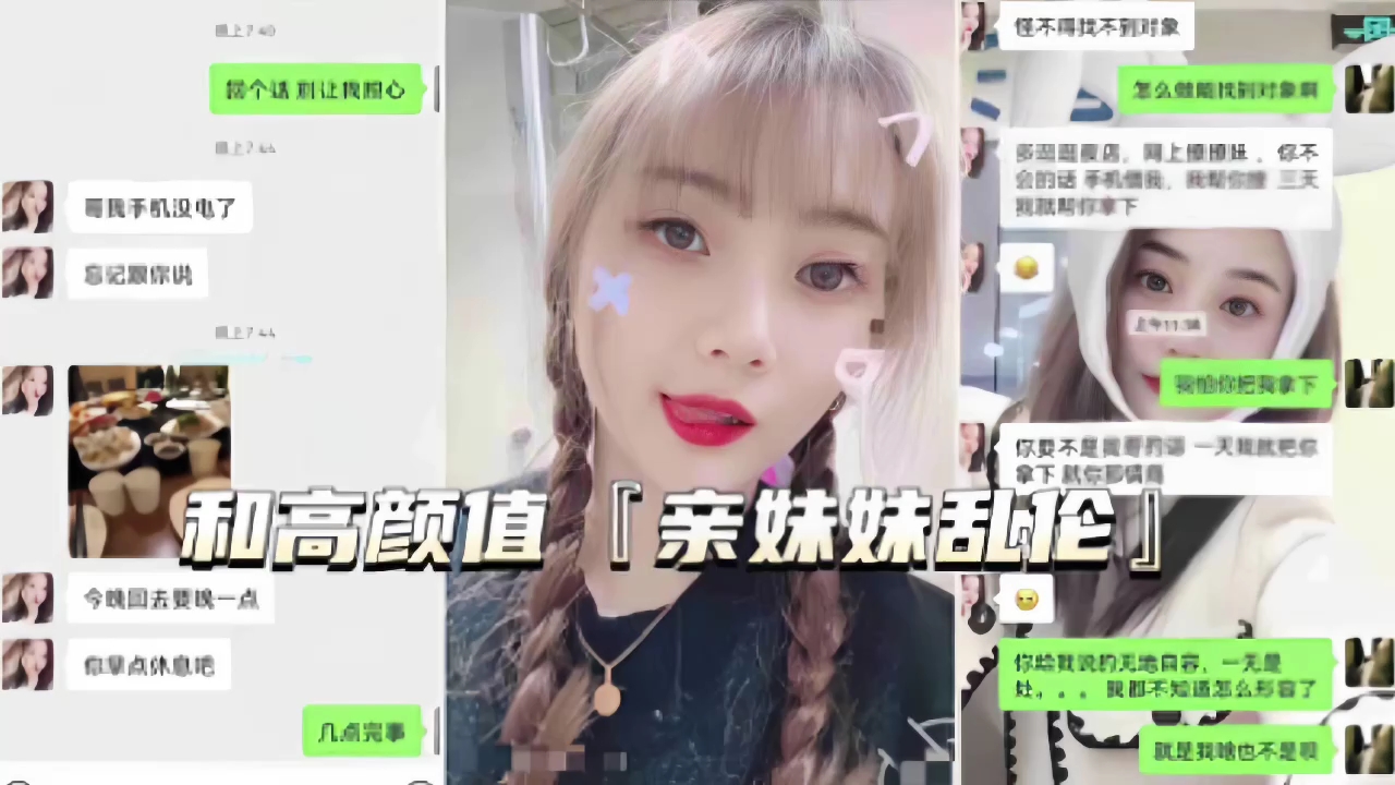 兄妹禁忌の浴室激情 高颜值亲妹骑乘位内射满腹白浊