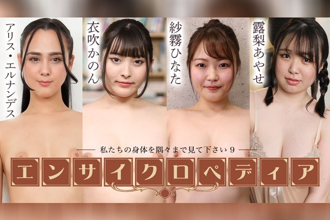 性感女优百科全书：审视我们身体的每一寸9