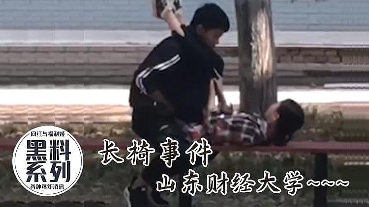 [精品推荐] 大学里 公众长椅上性爱