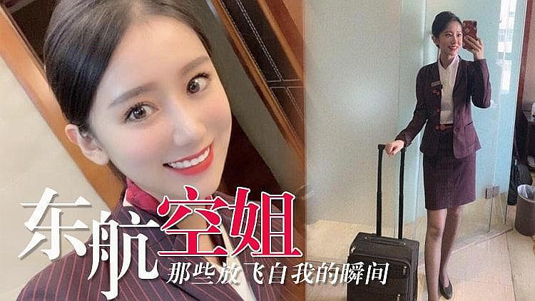 [精品推荐] 空姐在飞机里放飞自我
