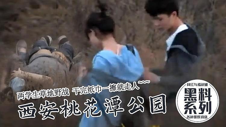 [精品推荐] 两大学生 贸然草地激情野战