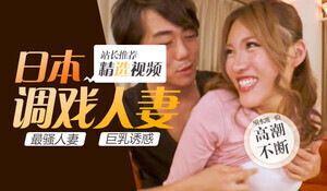 [精品推荐] 这小姐姐的身材也太火辣了 直接让她坐在什么摇